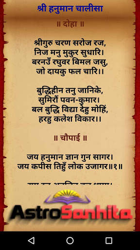 Hanuman Chalisa High HD Quality With Puja Features screenshot 5