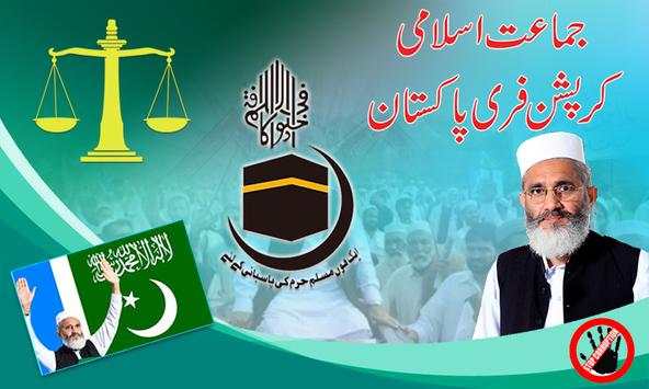Jamat e Islami - Banners & Flex maker screenshot 3