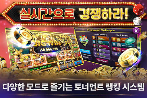슬롯 소셜카지노2 - 라스베가스 Slots Social screenshot 3