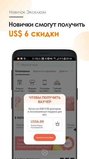 Vova скриншот 1