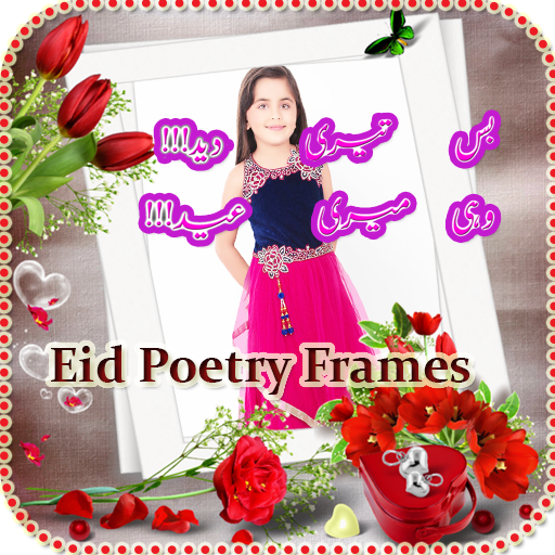 Eid Poetry Photo Frames 2021. icon
