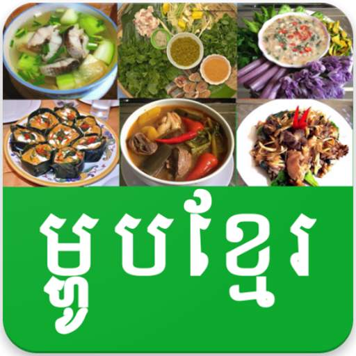 Khmer Cooking Video 1.9.3