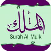Surah Al-Mulk 1.0