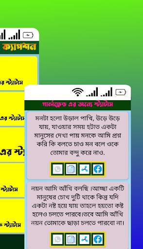 Status~Bangla Quotes & Caption screenshot 6