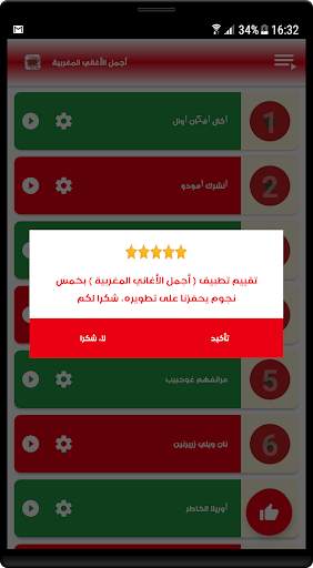 أفضل أغاني المغربية الجديدة 2021 بدون انترنت screenshot 4