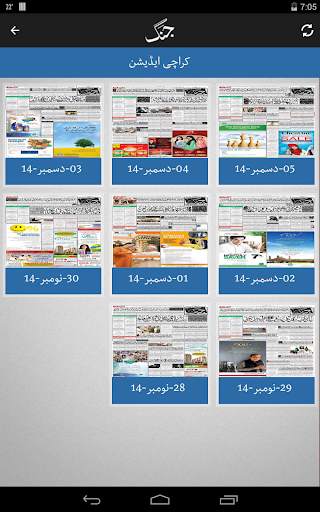 Jang ePaper screenshot 10