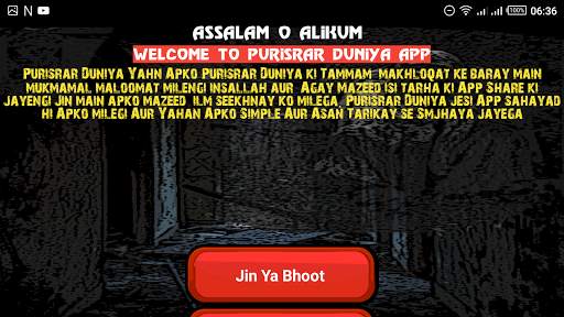 Purisrar Duniya screenshot 3