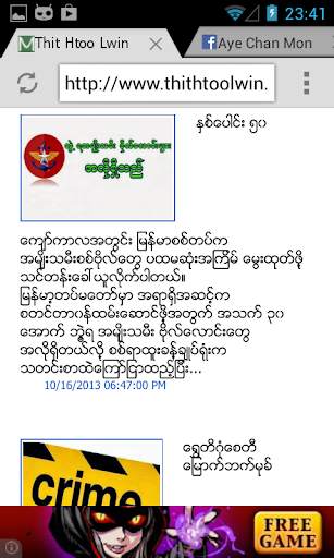 Trust Myanmar Browser скриншот 3