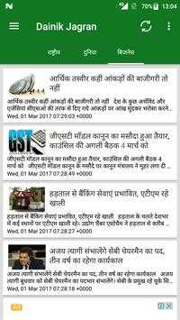 Dainik Jagran Hindi News Papers screenshot 2
