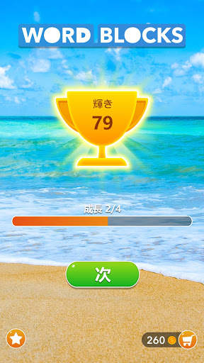 Word Blocks Puzzle - オフラインワードゲーム screenshot 5