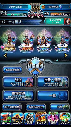 王道 RPG グランドサマナーズ : グラサマ screenshot 7
