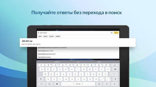 Yandex Widget screenshot 9