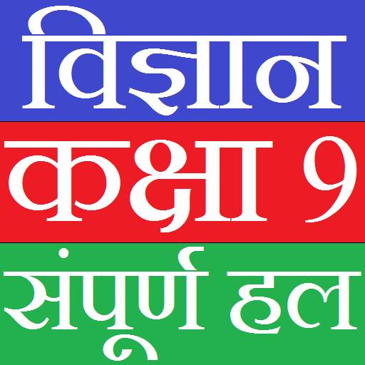 Class 9 Science Solutions & No 9.8