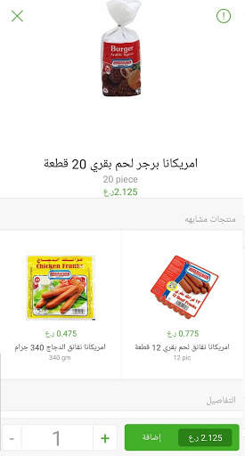 usalak | يوصلك screenshot 3