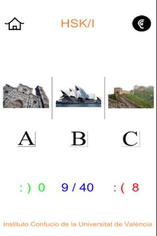 HSK-I screenshot 4