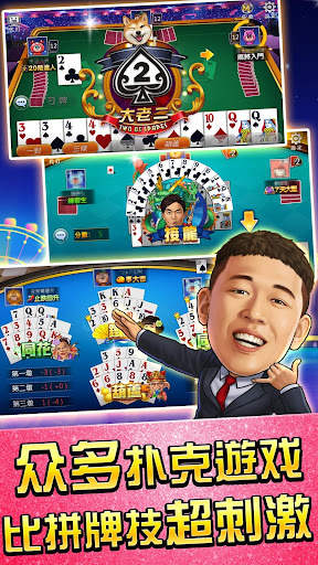麻將 明星3缺1-16張Mahjong、Slot、Poker screenshot 3
