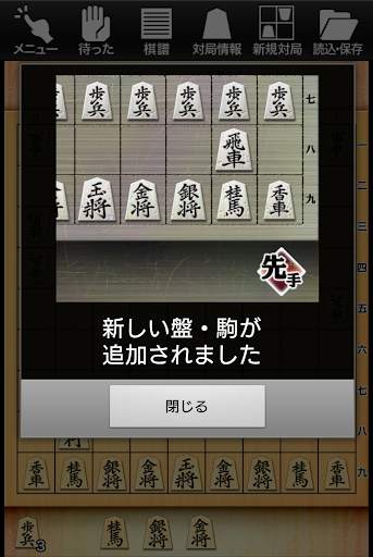 金沢将棋 Lite - 50段階のレベルが遊び放題 screenshot 2