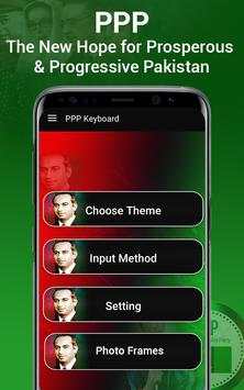 PPP Keyboard 2 تصوير الشاشة