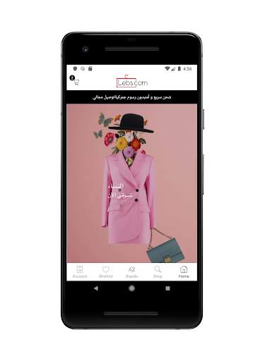 لبسكم 1 تصوير الشاشة