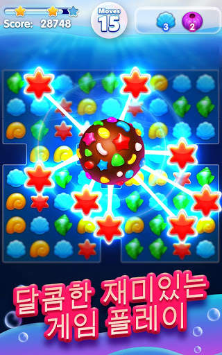 대양 탐험가 screenshot 5