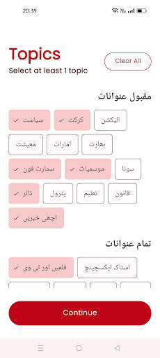 Urdu News screenshot 2