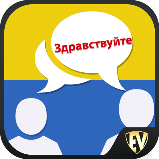 Speak Ukrainian : Learn Ukrainian Language Offline icon