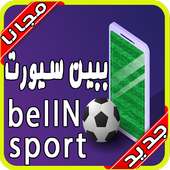 بث مباشر للمباريات : Koora TV HD‎ on 9Apps