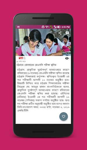 Newspapers Bangladesh screenshot 4