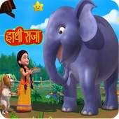 Hathi Raja Kahan-Chale HD Videos Free 1.0