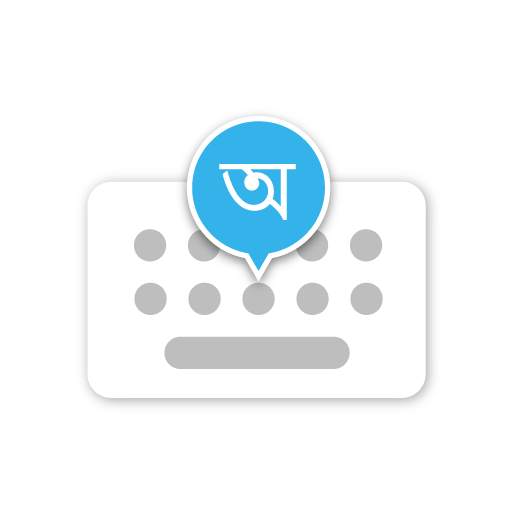 Bangla  Keyboard 1.0