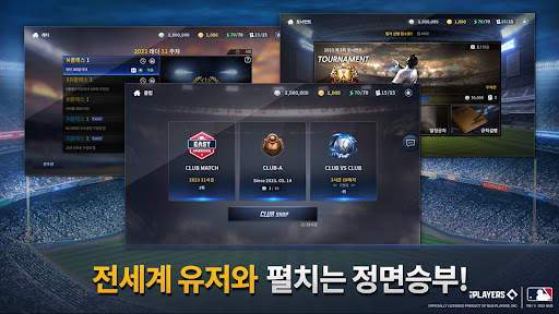 MLB 9이닝스 GM screenshot 4
