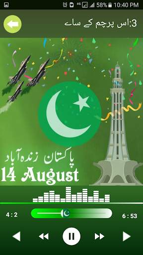 14 August Best Milli Naghmay Offline 2019 screenshot 6