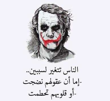 كلمات الجوكر 4 تصوير الشاشة
