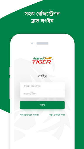 Delivery Tiger-Courier Service 2 تصوير الشاشة