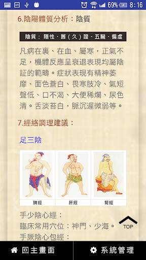 CMBody screenshot 4