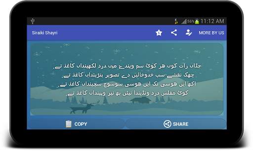 Saraiki Shayri - Poetry screenshot 4