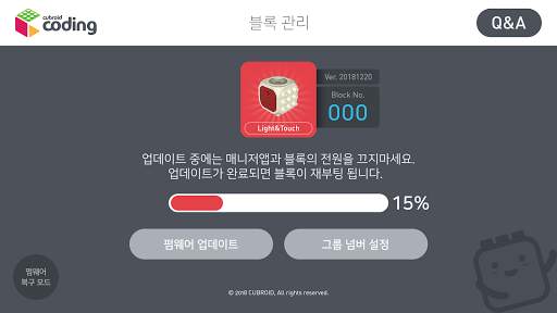 Cubroid Manager 4 تصوير الشاشة