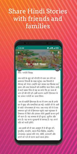 1000  Hindi Stories Offline screenshot 3