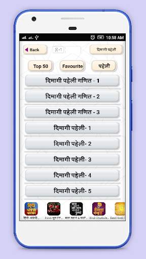 Dimagi Paheli - Hindi IQ test screenshot 2