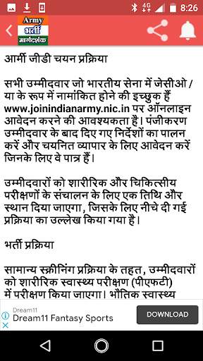 भर्ती गुरु ( ARMY BHARTI GURU) screenshot 7