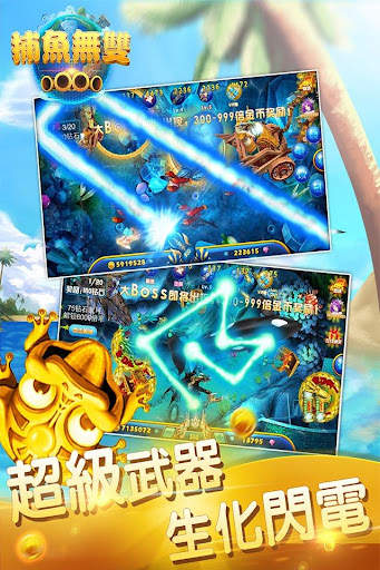 捕鱼无双-pocket casual fishing game 2 تصوير الشاشة
