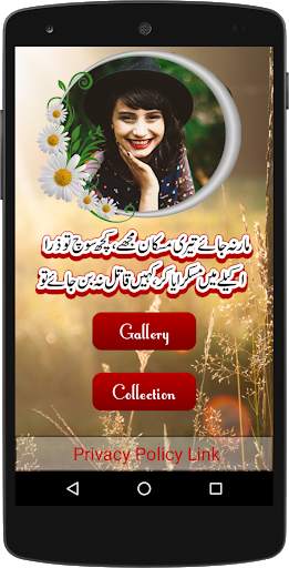 Urdu Love Poetry Photo Frames screenshot 1
