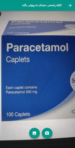 Wise Drug Smart Pharmacist screenshot 5