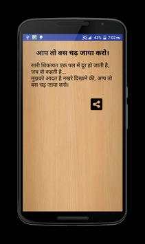 Nonveg Shayari screenshot 2