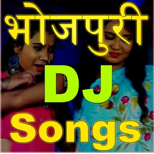 Bhojpuri DJ Song screenshot 1