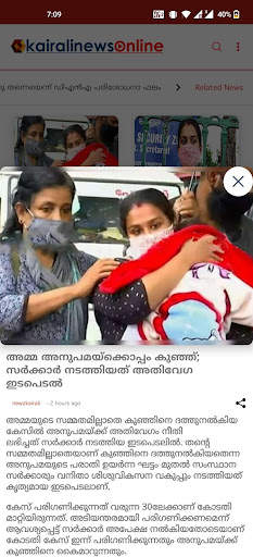 Kairali News screenshot 7