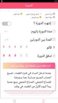 أنتي 2 تصوير الشاشة