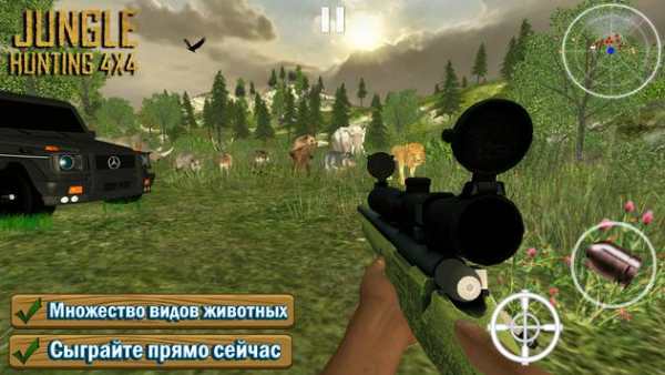 Охота в Джунглях 4X4 скриншот 1