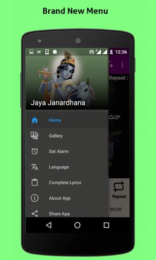 Jaya Janardhana Krishna screenshot 3