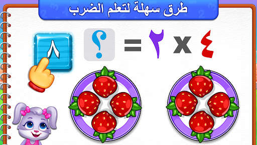 ألعاب الضرب باللغة العربية 3 تصوير الشاشة
